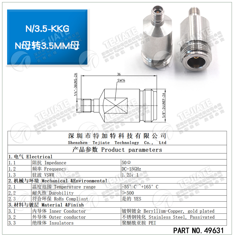 毫米波转接器 N/3.5-KKG矢量网分高频测试头N母转3.5MM母 DC-18G