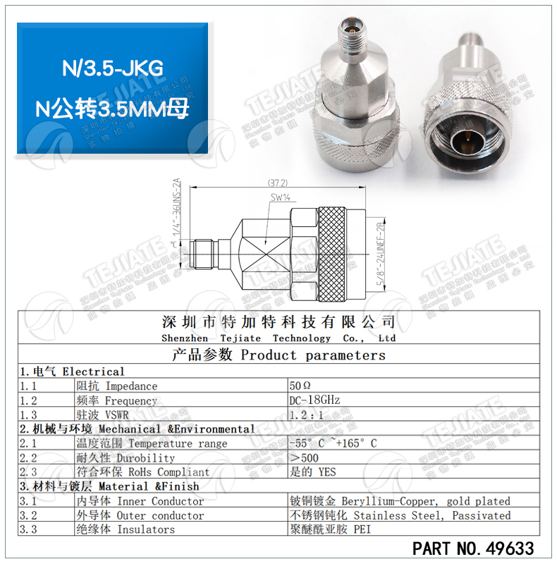 毫米波转接器 高品质N/3.5-JKG低驻波测试头N公转3.5MM母 DC-18G