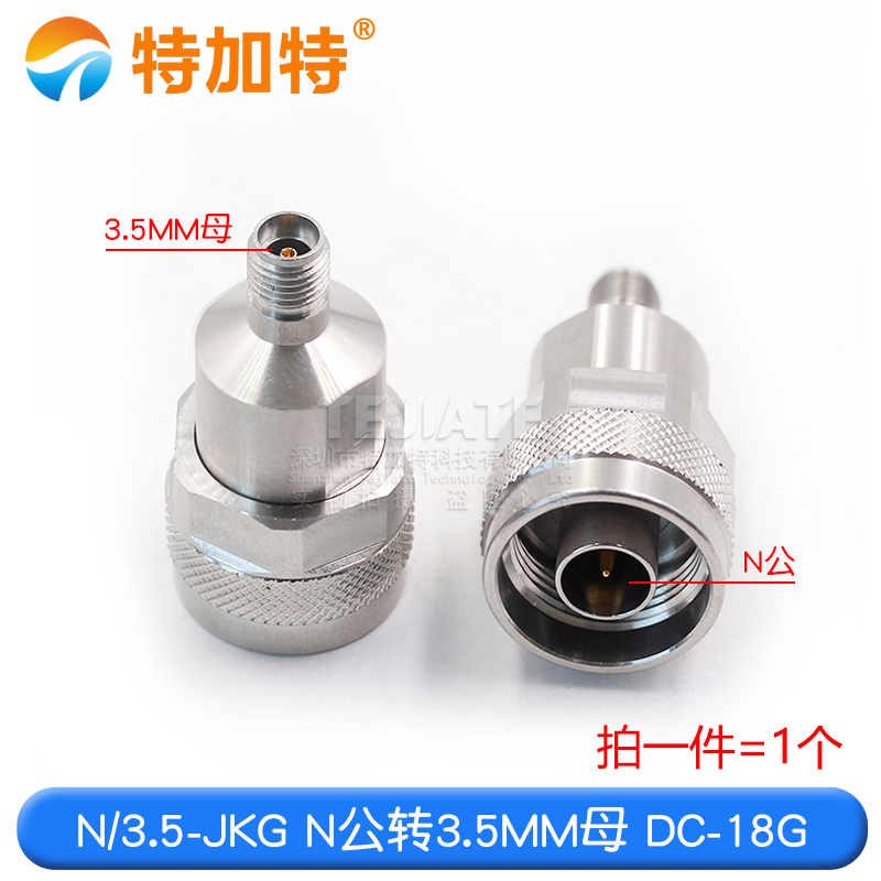 毫米波转接器 高品质N/3.5-JKG低驻波测试头N公转3.5MM母 DC-18G