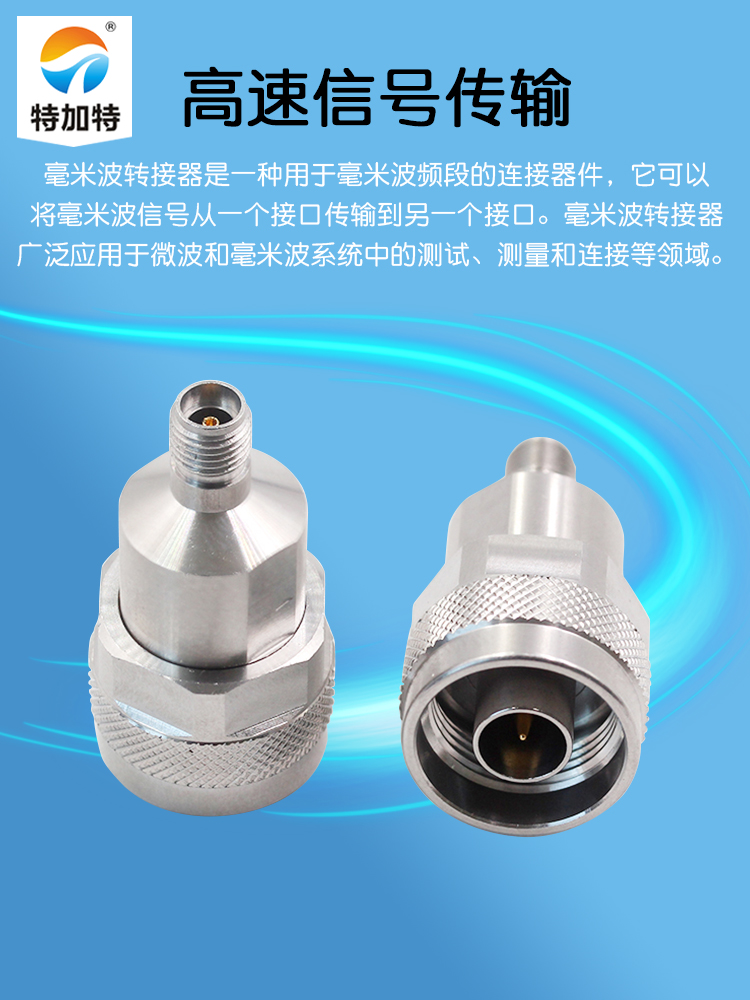 毫米波转接器 高品质N/3.5-JKG低驻波测试头N公转3.5MM母 DC-18G