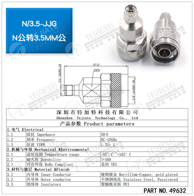 毫米波转接器 N/3.5-JJG不锈钢低驻波转接头N公转3.5MM公 DC-18G