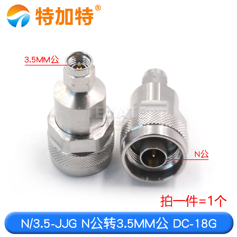 毫米波转接器 N/3.5-JJG不锈钢低驻波转接头N公转3.5MM公 DC-18G