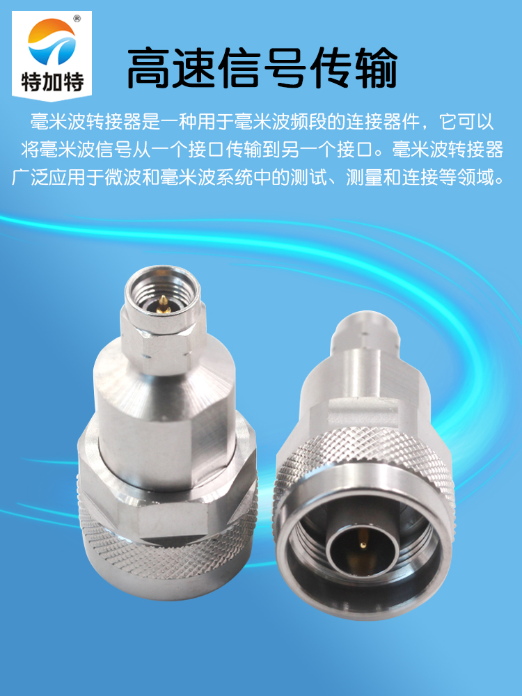 毫米波转接器 N/3.5-JJG不锈钢低驻波转接头N公转3.5MM公 DC-18G