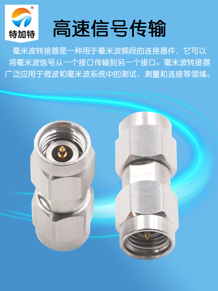 毫米波转接器 2.92-JJG 矢量网分测试2.92MM公转2.92MM公 DC-40G