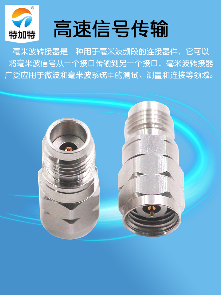 毫米波转接器 2.4-JKG精密高频测试头 2.4MM公转2.4MM母 DC-50G