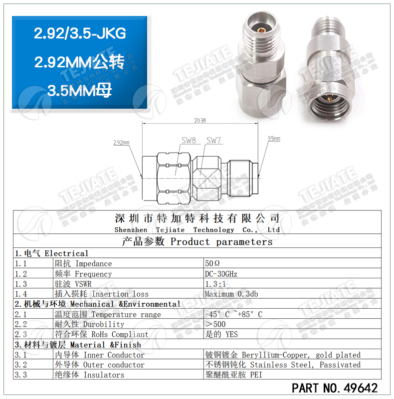 毫米波转接器 2.92/3.5-JKG网分专用 2.92MM公转3.5MM母 DC-30G