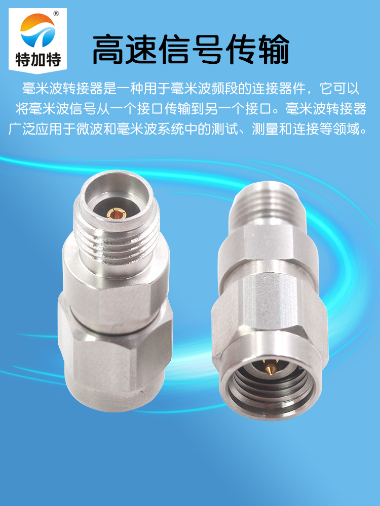 毫米波转接器 2.92/3.5-JKG网分专用 2.92MM公转3.5MM母 DC-30G