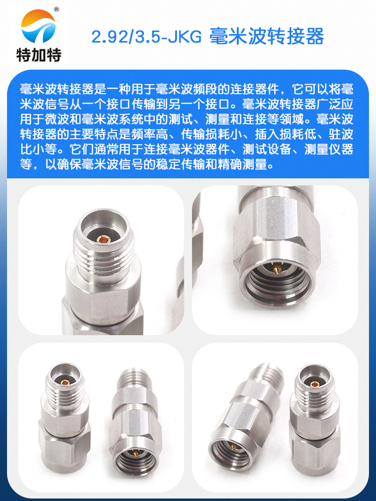 毫米波转接器 2.92/3.5-JKG网分专用 2.92MM公转3.5MM母 DC-30G