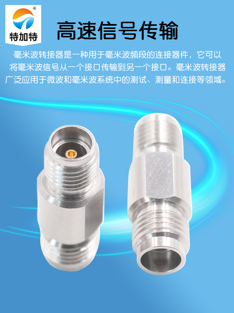 毫米波转接器 1.85/3.5-KKG网分转换头1.85MM母转3.5MM母DC-26.5G