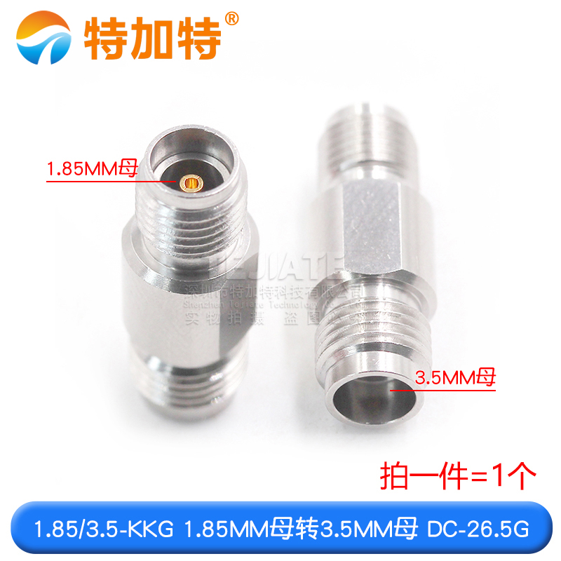 毫米波转接器 1.85/3.5-KKG网分转换头1.85MM母转3.5MM母DC-26.5G