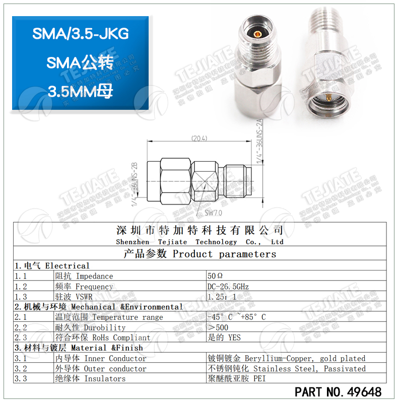 毫米波转接器 SMA/3.5-JKG 低驻波双通头SMA公转3.5MM母 DC-26.5G