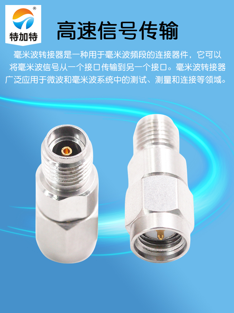 毫米波转接器 SMA/3.5-JKG 低驻波双通头SMA公转3.5MM母 DC-26.5G