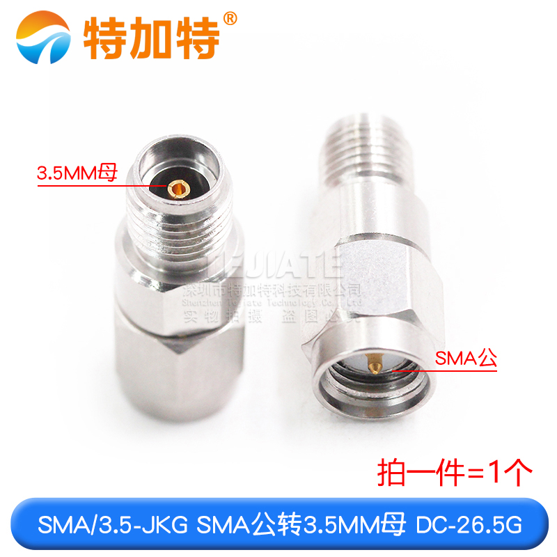 毫米波转接器 SMA/3.5-JKG 低驻波双通头SMA公转3.5MM母 DC-26.5G