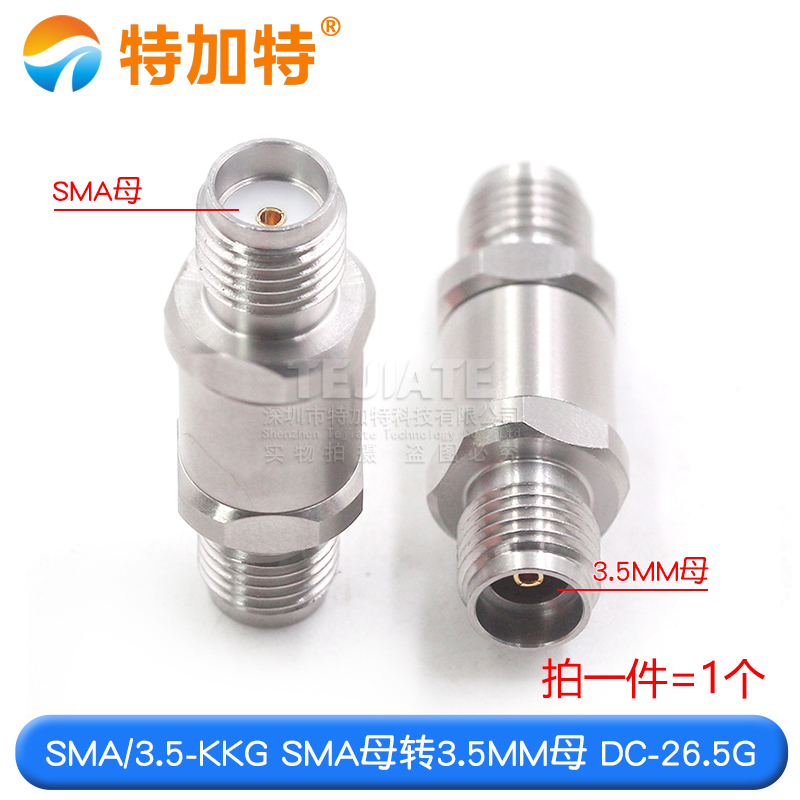 毫米波转接器 SMA/3.5-KKG网分测试转换头SMA母转3.5MM母DC-26.5G