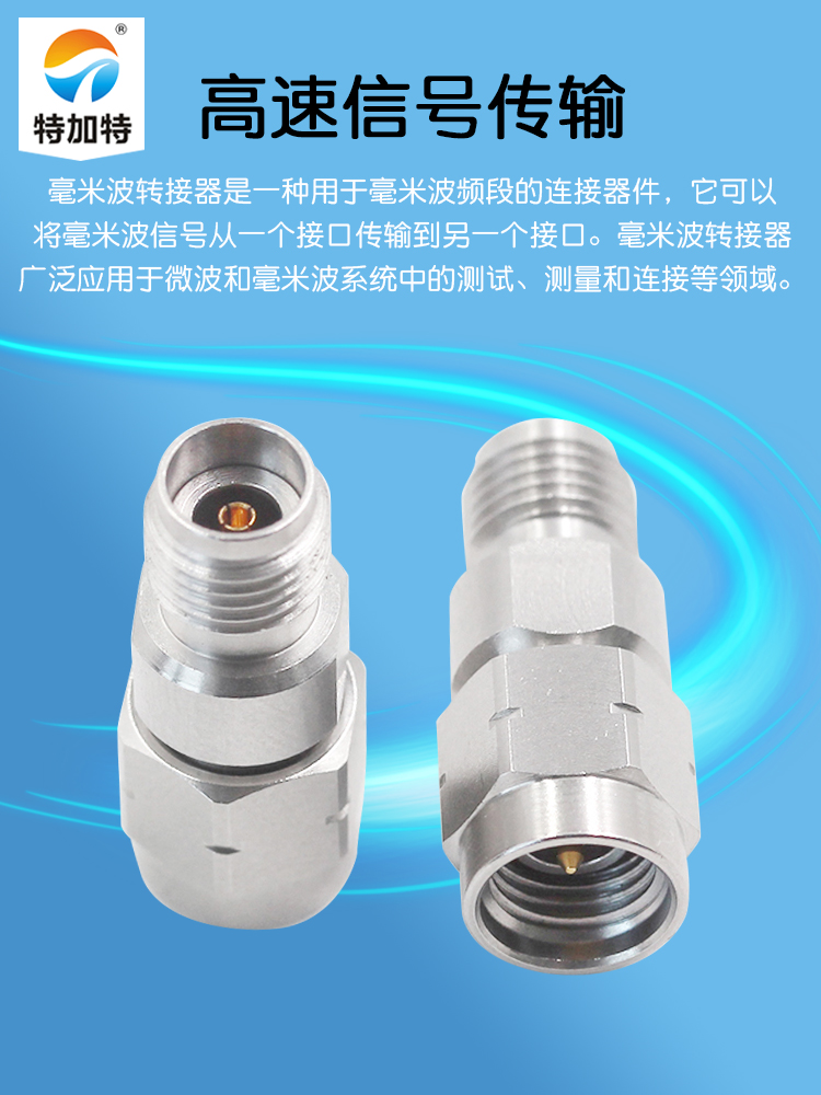 毫米波转接器 2.92/3.5-KJG 高频双通2.92MM母转3.5MM公 DC-30G