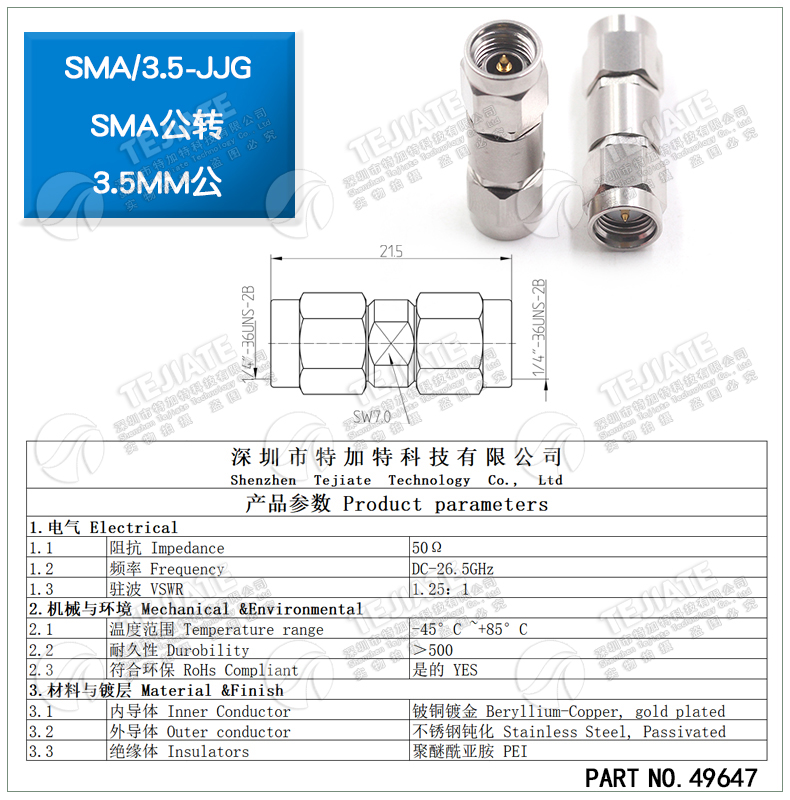 毫米波转接器 SMA/3.5-JJG矢量测试头 SMA公转3.5MM公 DC-26.5G