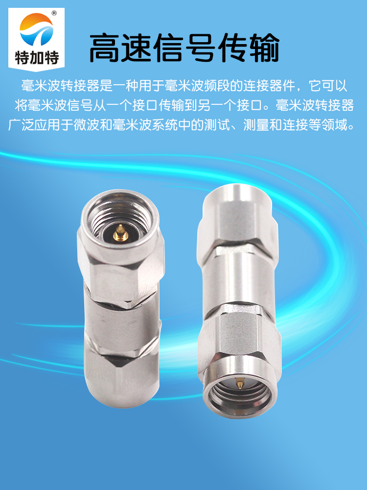 毫米波转接器 SMA/3.5-JJG矢量测试头 SMA公转3.5MM公 DC-26.5G