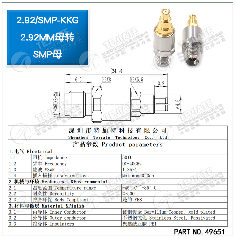 毫米波转接器 2.92/SMP-KKG射频双通头 2.92MM母转SMP母 DC-40G