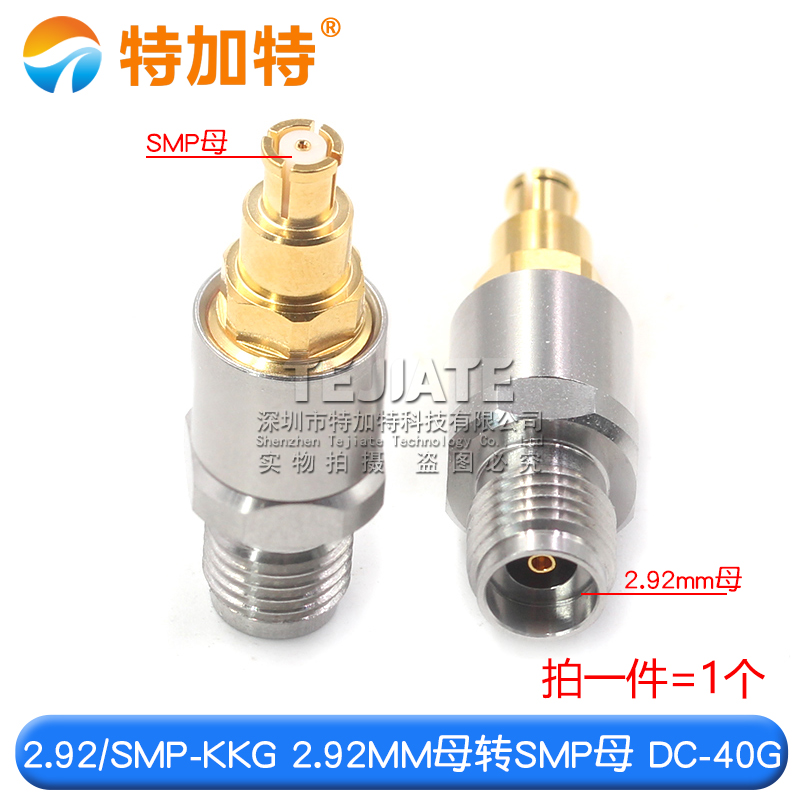 毫米波转接器 2.92/SMP-KKG射频双通头 2.92MM母转SMP母 DC-40G