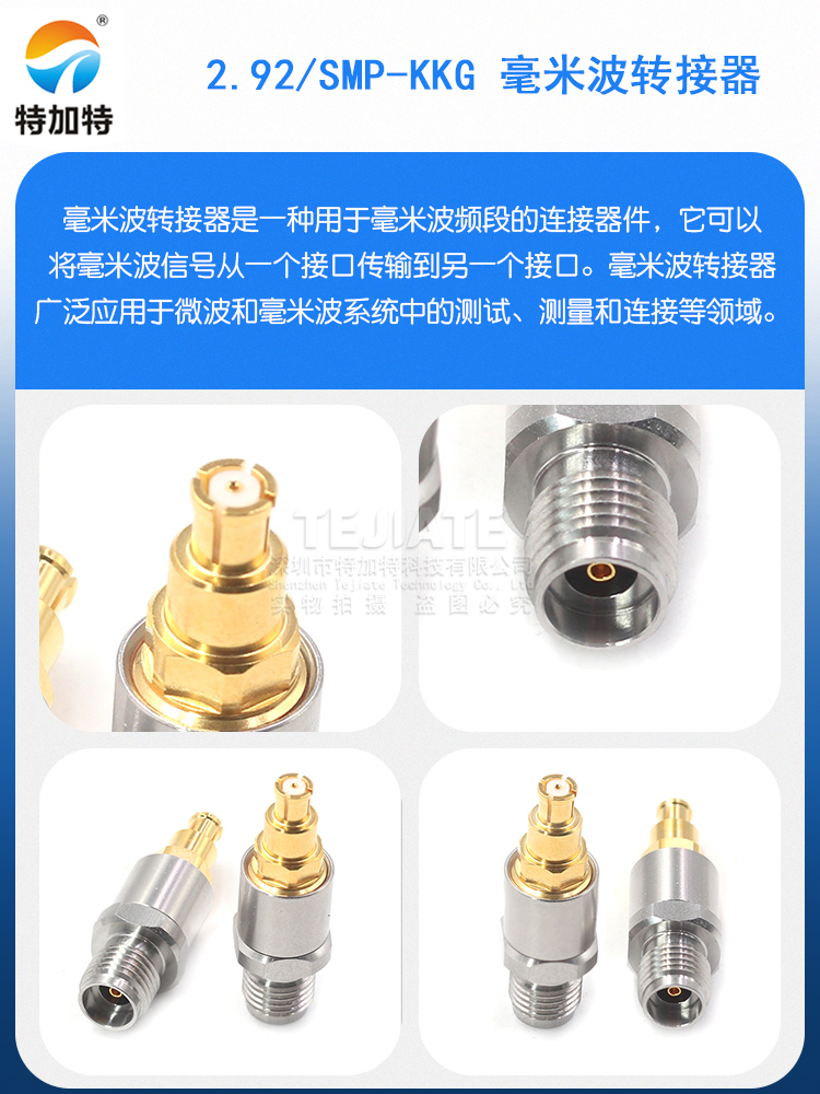 毫米波转接器 2.92/SMP-KKG射频双通头 2.92MM母转SMP母 DC-40G