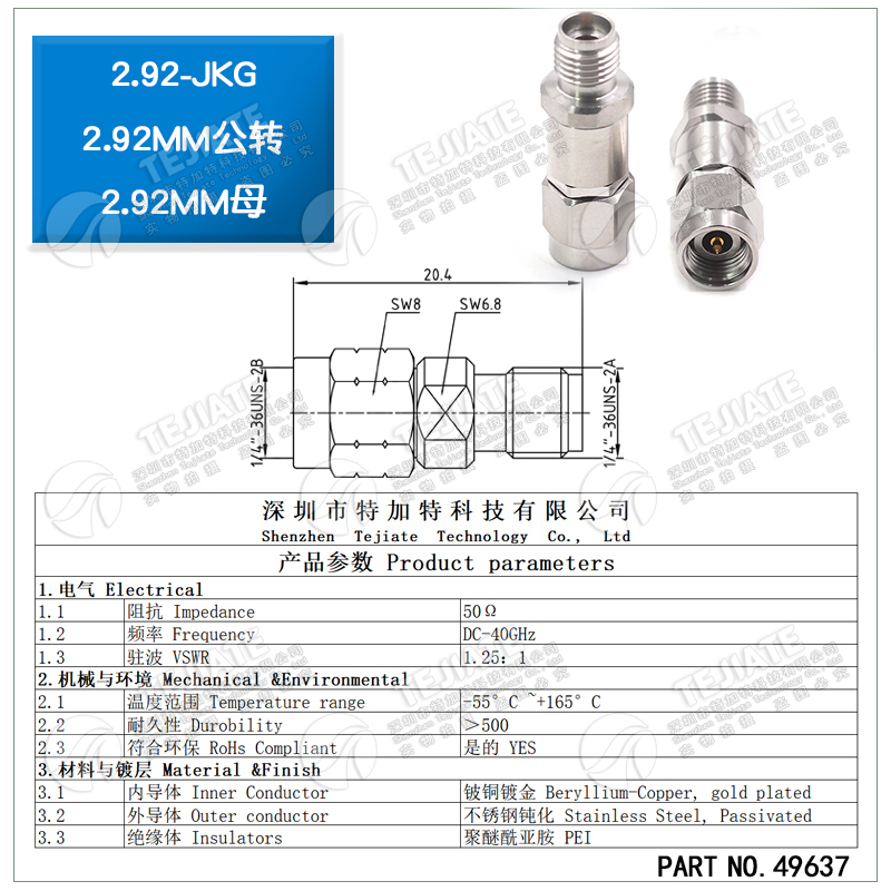 毫米波转接器 2.92-JKG分析仪双通头 2.92MM公转2.92MM母 DC-40G