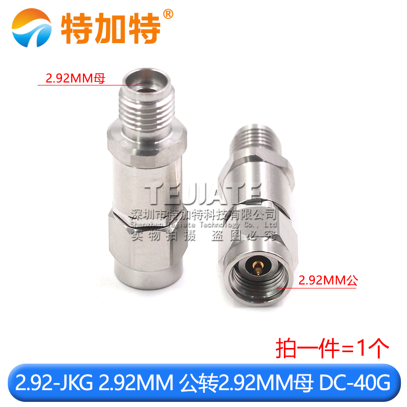 毫米波转接器 2.92-JKG分析仪双通头 2.92MM公转2.92MM母 DC-40G