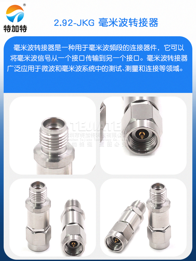毫米波转接器 2.92-JKG分析仪双通头 2.92MM公转2.92MM母 DC-40G