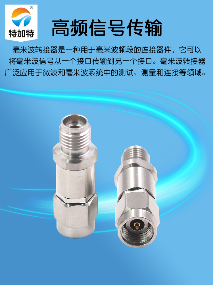 毫米波转接器 2.92-JKG分析仪双通头 2.92MM公转2.92MM母 DC-40G