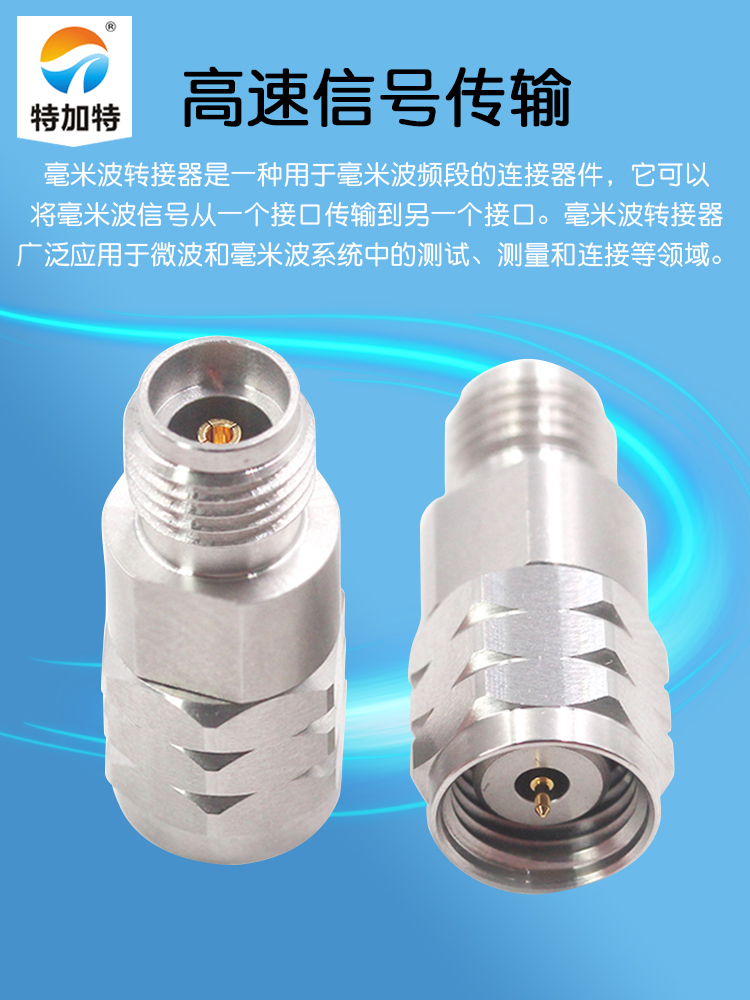 毫米波转接器 1.85/3.5-JKG精密转接头1.85MM公转3.5MM母DC-26.5G
