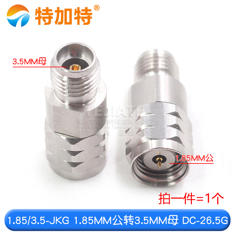 毫米波转接器 1.85/3.5-JKG精密转接头1.85MM公转3.5MM母DC-26.5G