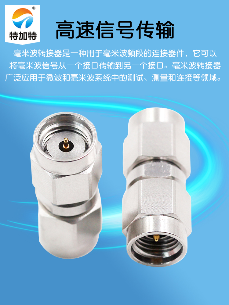 毫米波转接器 1.85/3.5-JJG微波射频头1.85MM公转3.5MM公DC-26.5G