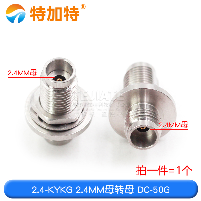 毫米波转接器 2.4-KYKG 双通2.4MM母转母带防水圈螺母穿墙 DC-50G