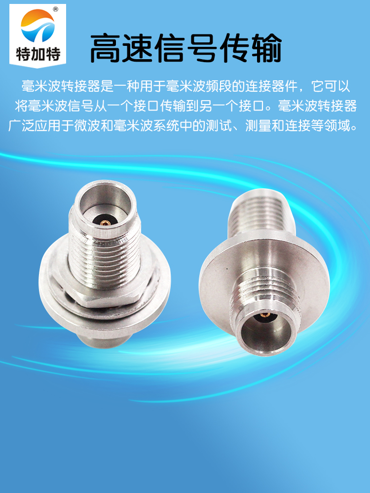 毫米波转接器 2.4-KYKG 双通2.4MM母转母带防水圈螺母穿墙 DC-50G
