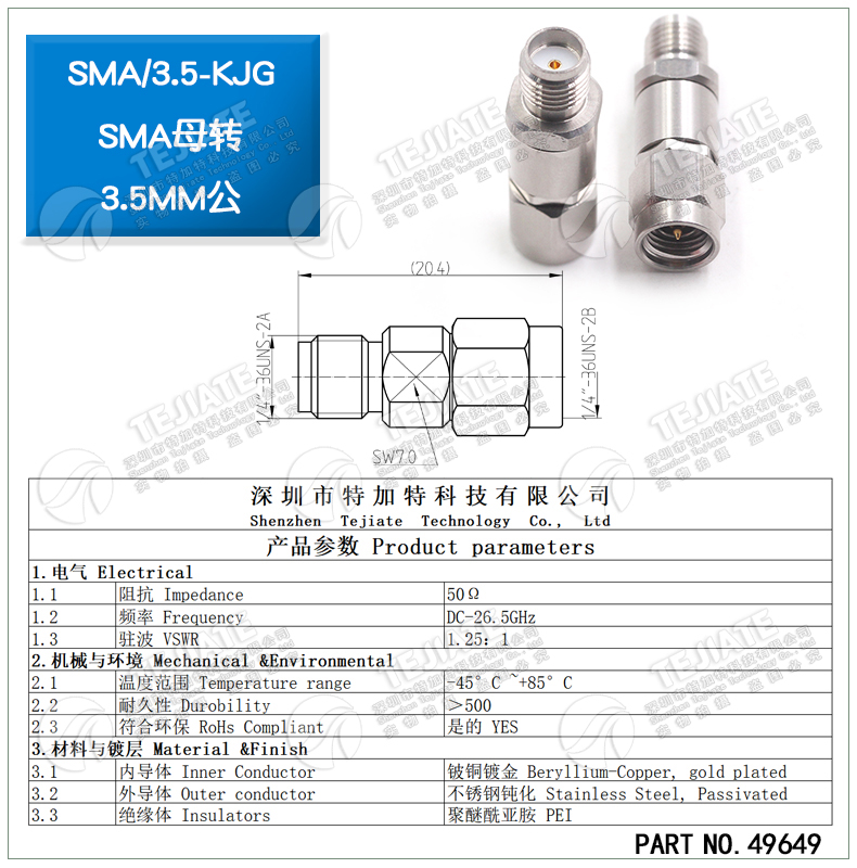 毫米波转接器 SMA/3.5-KJG不锈钢测试头 SMA母转3.5MM公 DC-26.5G