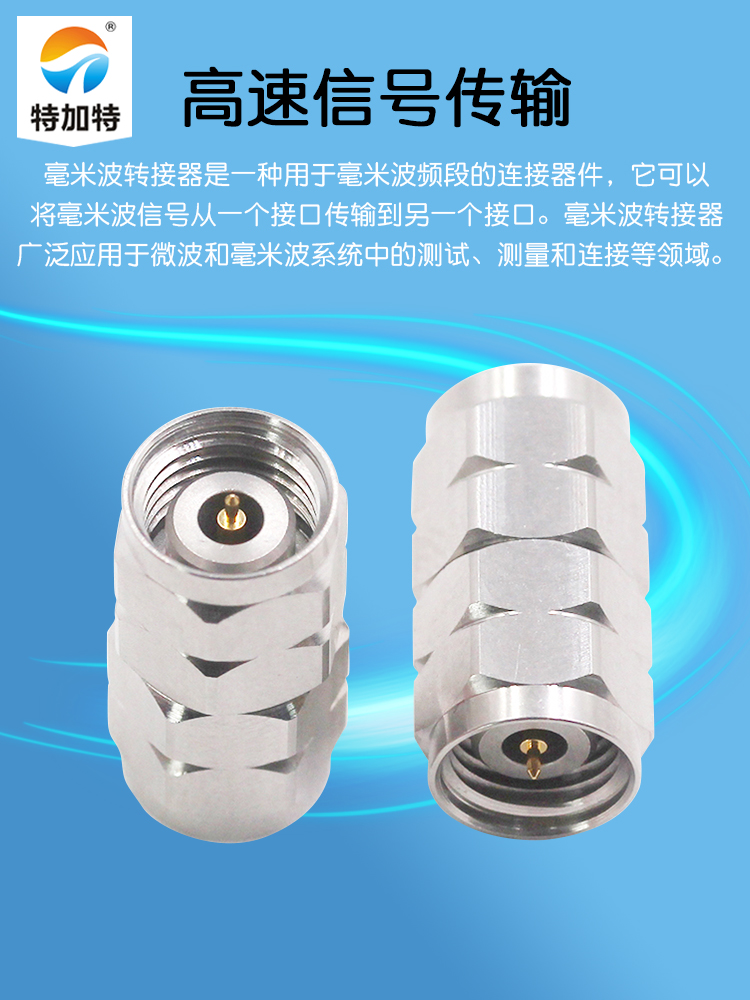 毫米波转接器 2.4-JJG不锈钢测试双通头 2.4MM公转2.4MM公 DC-50G
