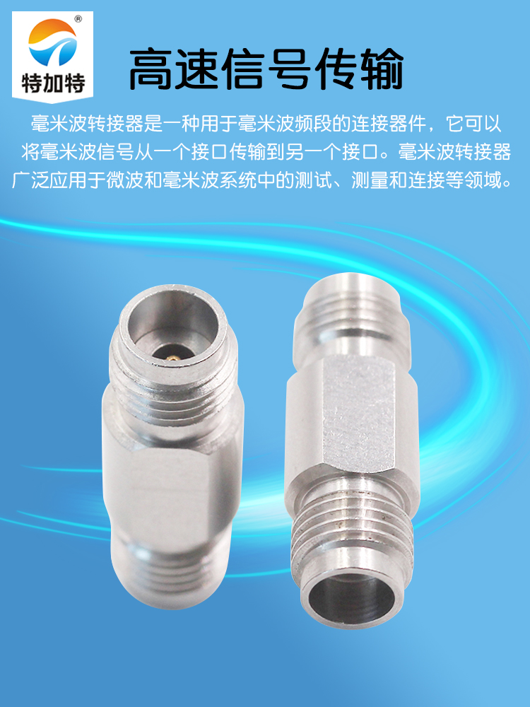 毫米波转接器 2.4-KKG矢量网分双通测试头2.4MM母转2.4MM母DC-50G