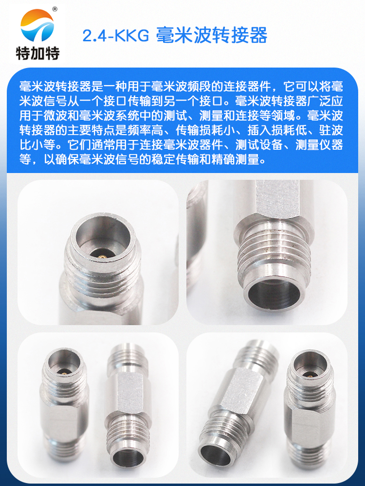 毫米波转接器 2.4-KKG矢量网分双通测试头2.4MM母转2.4MM母DC-50G