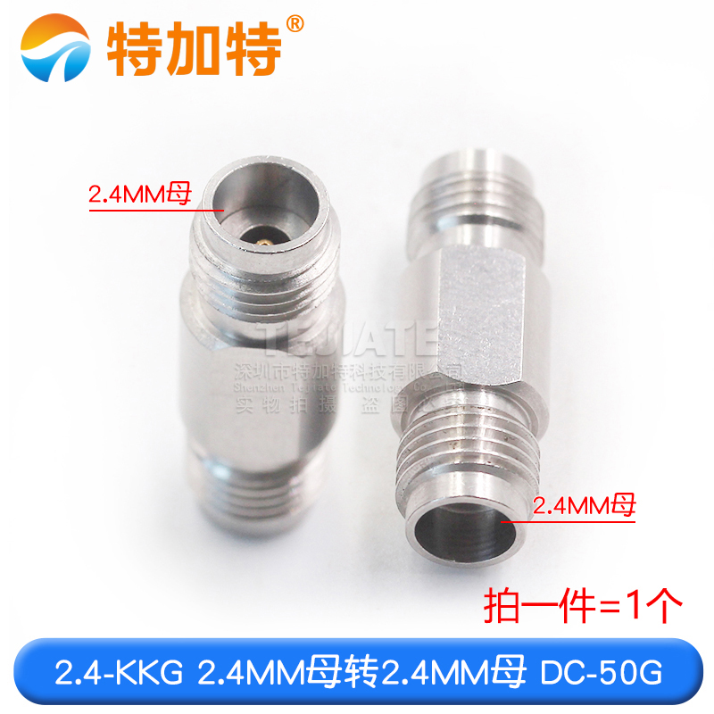 毫米波转接器 2.4-KKG矢量网分双通测试头2.4MM母转2.4MM母DC-50G
