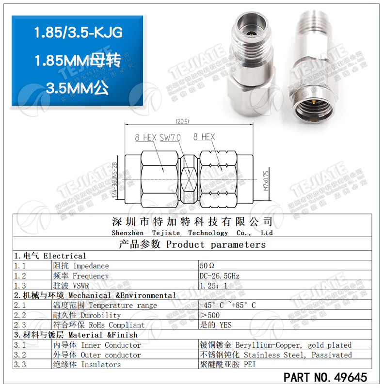 毫米波转接器 1.85/3.5-KJG高频测试头1.85MM母转3.5MM公DC-26.5G