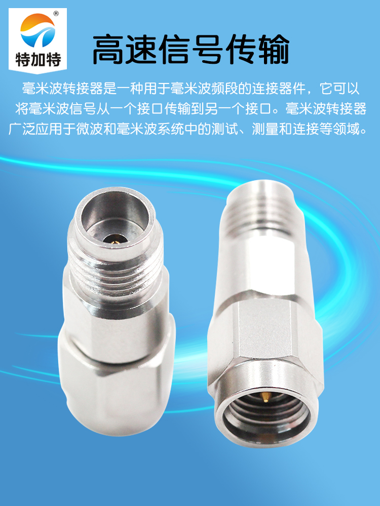 毫米波转接器 1.85/3.5-KJG高频测试头1.85MM母转3.5MM公DC-26.5G