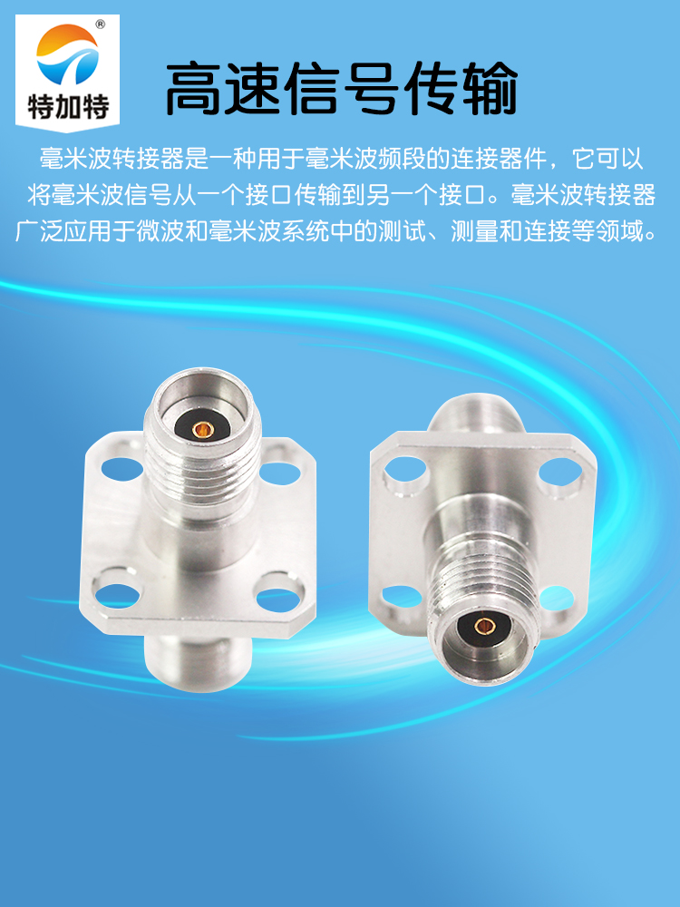 毫米波转接器 2.92-KFKG低驻波2.92MM母转母 四孔法兰固定 DC-40G