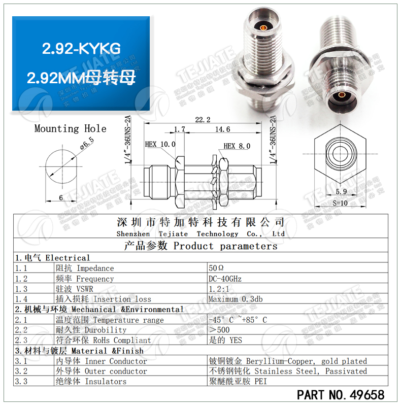 毫米波转接器 2.92-KYKG高频2.92MM母转母带防水圈螺母穿墙DC-50G