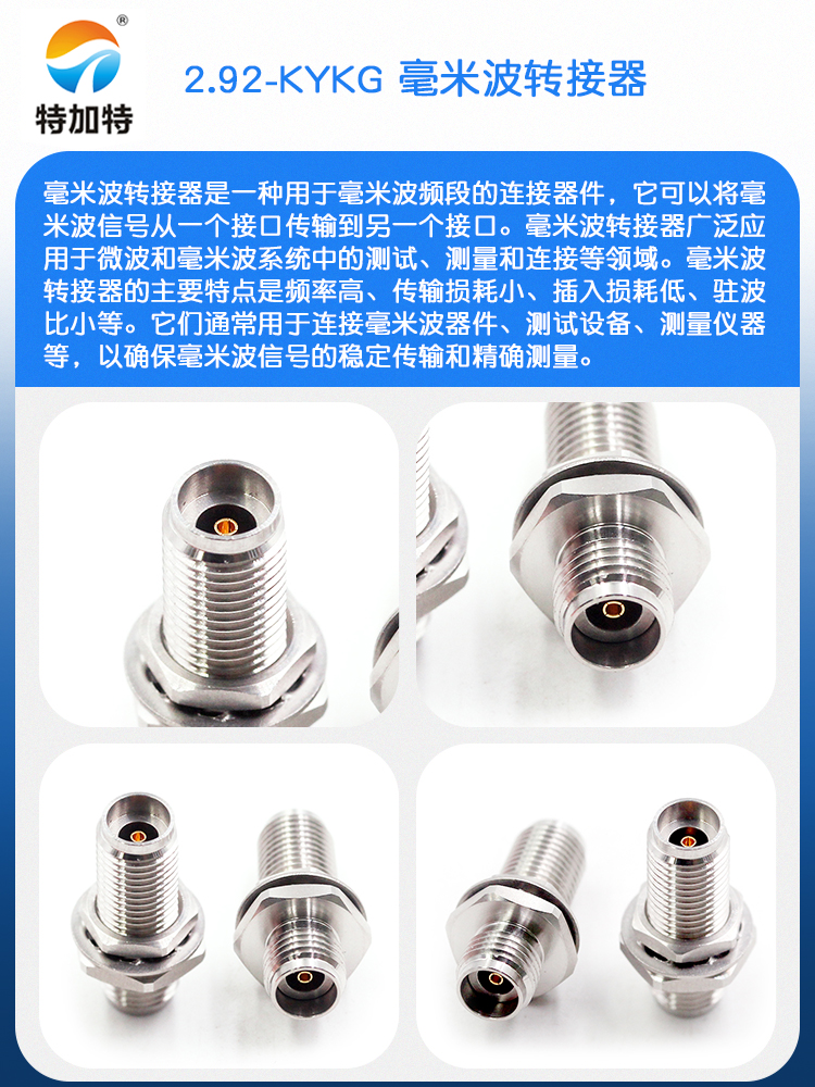 毫米波转接器 2.92-KYKG高频2.92MM母转母带防水圈螺母穿墙DC-50G