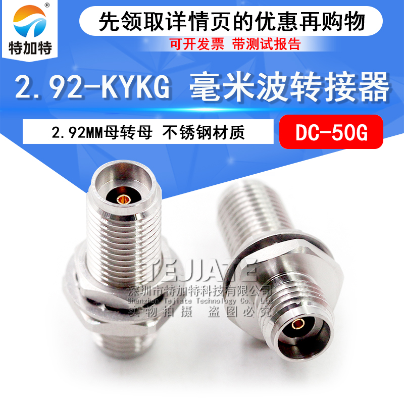 毫米波转接器 2.92-KYKG高频2.92MM母转母带防水圈螺母穿墙DC-50G TEJIATE/特加特
