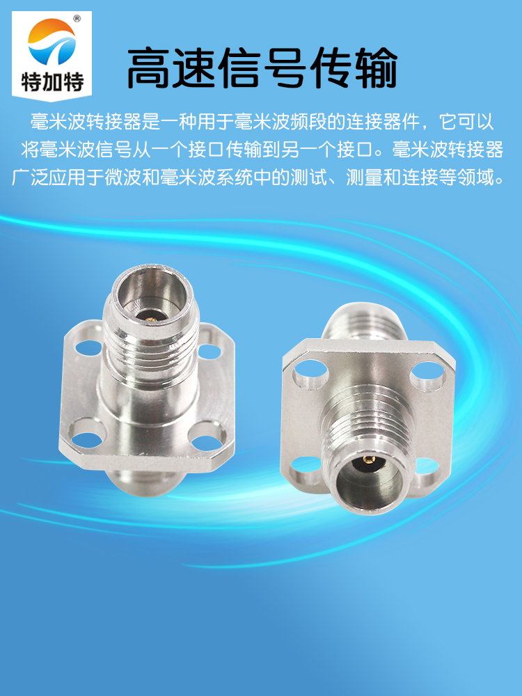 毫米波转接器 2.4-KFKG不锈钢 2.4MM母转母 四孔法兰固定 DC-50G