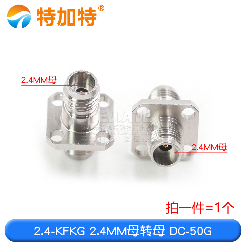 毫米波转接器 2.4-KFKG不锈钢 2.4MM母转母 四孔法兰固定 DC-50G