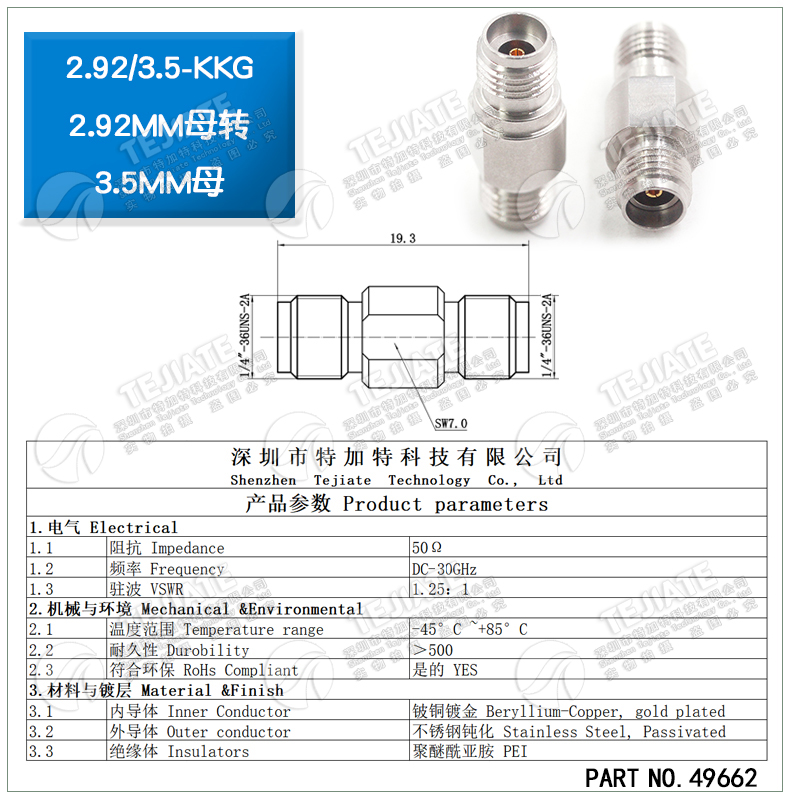 毫米波转接器 2.92/3.5-KKG高频双通2.92MM母转3.5MM母 DC-30G