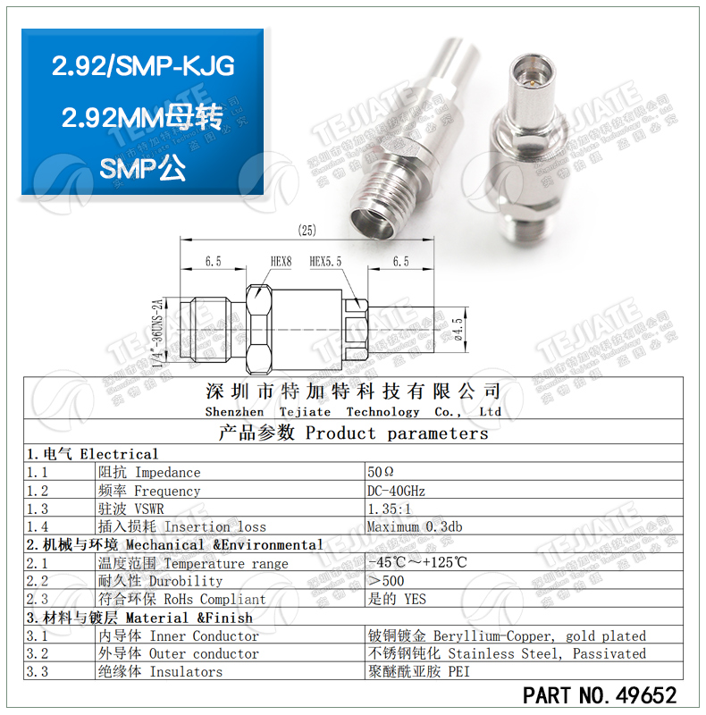 毫米波转接器 2.92/SMP-KJG不锈钢测试头2.92MM母转SMP公 DC-40G