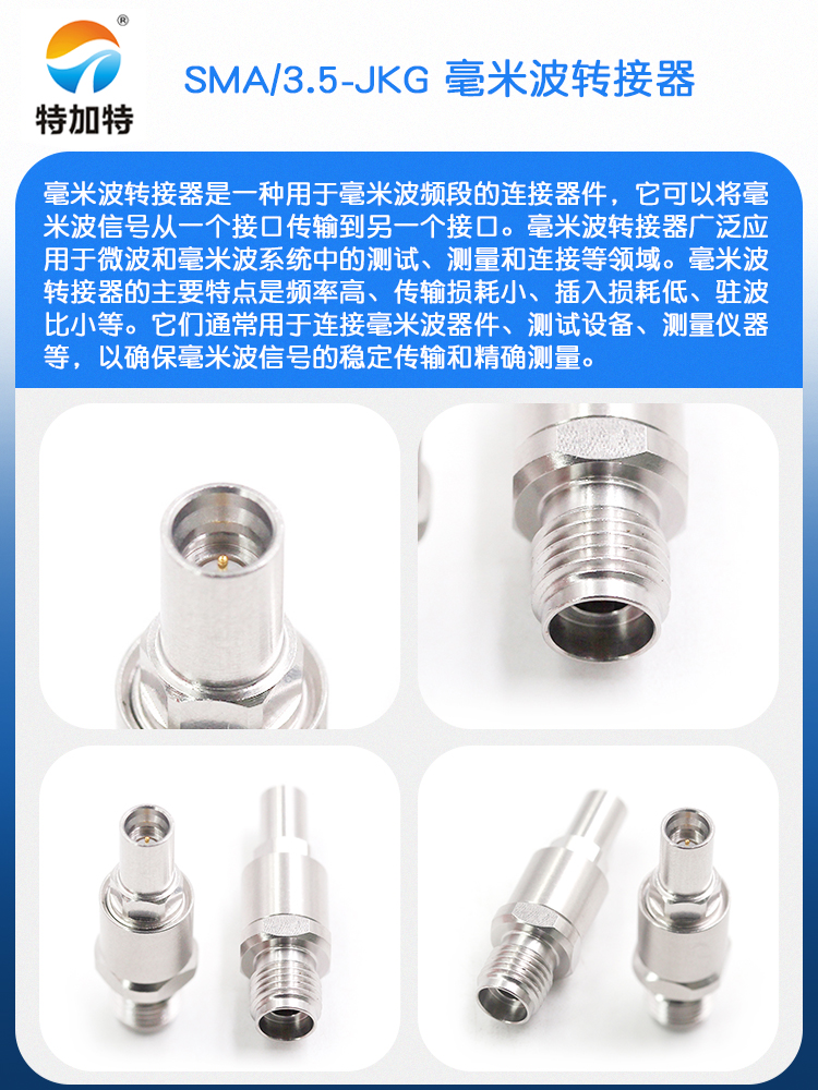 毫米波转接器 2.92/SMP-KJG不锈钢测试头2.92MM母转SMP公 DC-40G