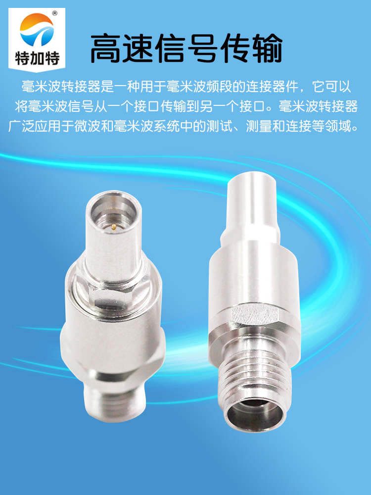 毫米波转接器 2.92/SMP-KJG不锈钢测试头2.92MM母转SMP公 DC-40G